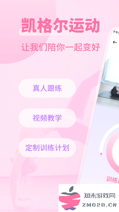 凯格尔运动best官方版 v2.5.1 安卓版 0