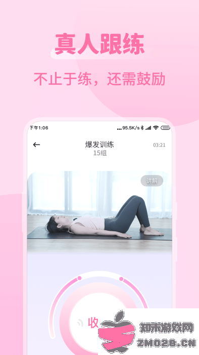 凯格尔运动best官方版 v2.5.1 安卓版 2