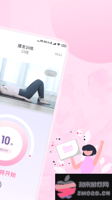 凯格尔运动best官方版 v2.5.1 安卓版 1