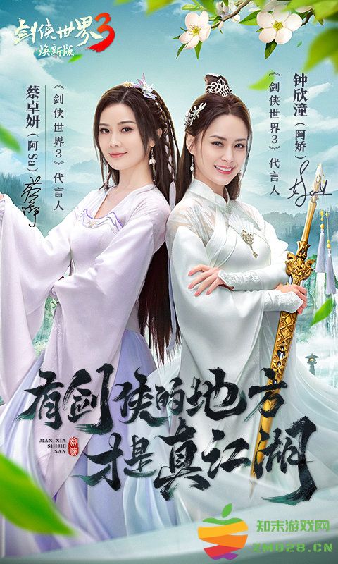剑侠世界3腾讯版 v1.6.24949 安卓版 0