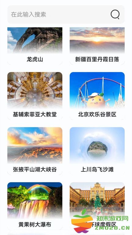北方卫星导航地图app v3.0.24 安卓最新版 1
