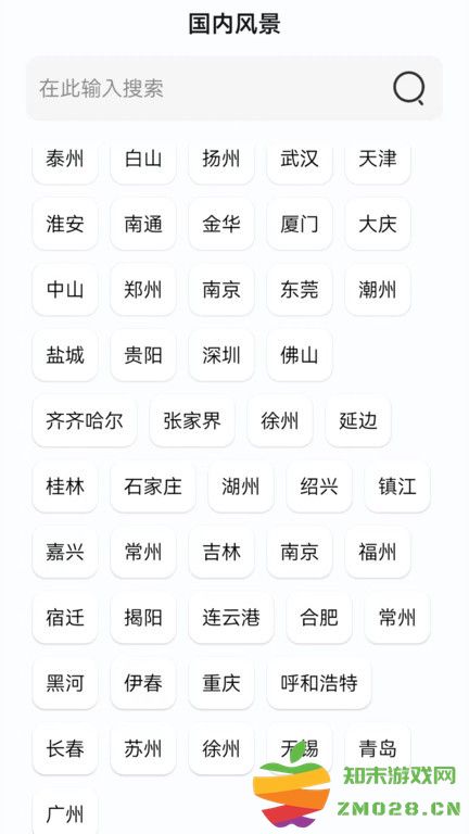 北方卫星导航地图app v3.0.24 安卓最新版 3