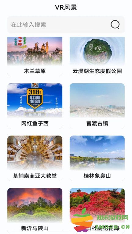 北方卫星导航地图app v3.0.24 安卓最新版 2