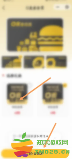 麦当劳金卡有什么用 麦当劳金卡怎么获得