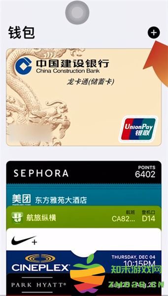 详细介绍如何在苹果手机上添加门禁卡的方法与步骤