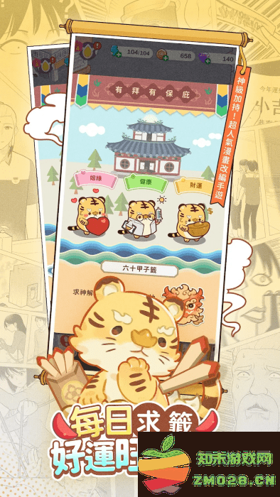 神明便利商店手游 v1.0.1 安卓港台版 3