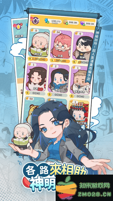 神明便利商店手游 v1.0.1 安卓港台版 0