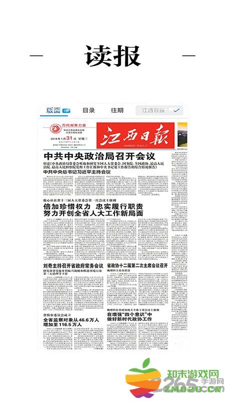 弋阳关注客户端app v3.1.5 安卓版 0