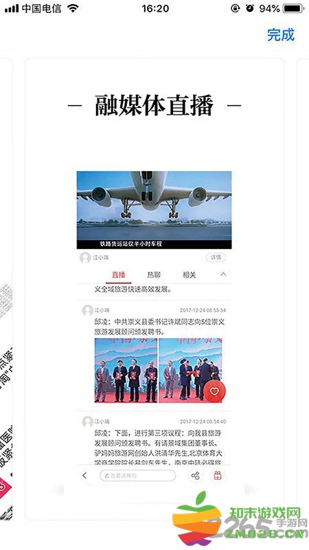 弋阳关注客户端app v3.1.5 安卓版 1