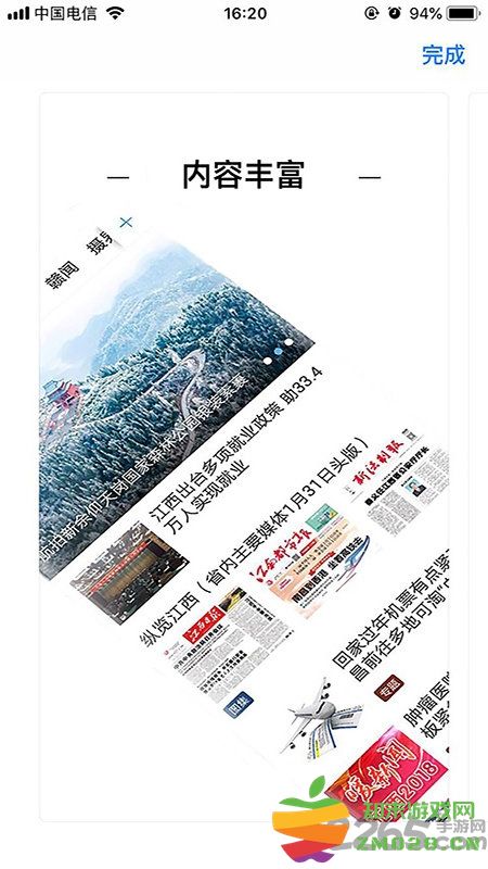 弋阳关注手机版下载