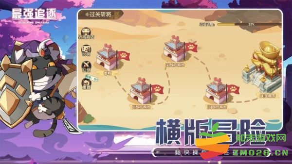 最强追逐官方下载