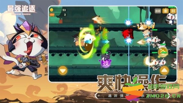 最强追逐游戏 v1.1.8 安卓版 1