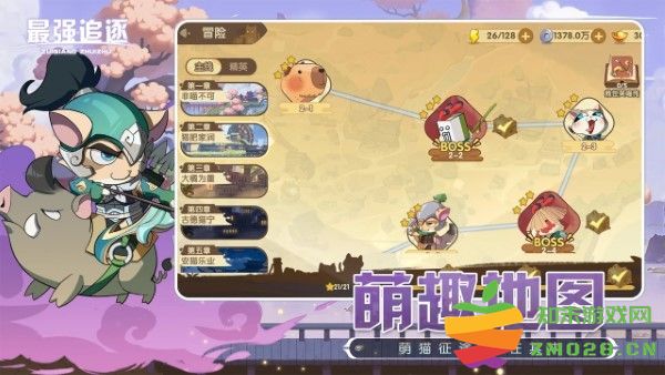 最强追逐游戏 v1.1.8 安卓版 2