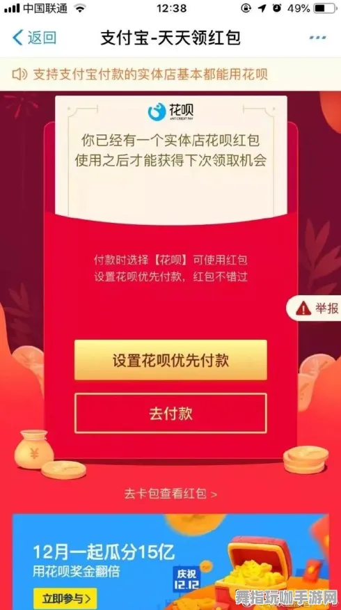 支付宝即玩-五一假期必备-倒计时6天-角色培养方案-脑机接口游戏 支付宝即玩-五一假期必备-倒计时6天-角色培养方案-脑机接口游戏