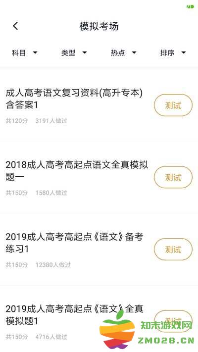 女子校园模拟器