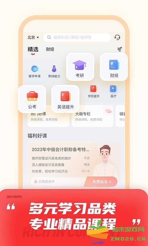 女子校园模拟器