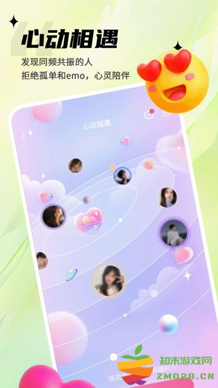 思语聊天app v3.2.4 安卓最新版本 0