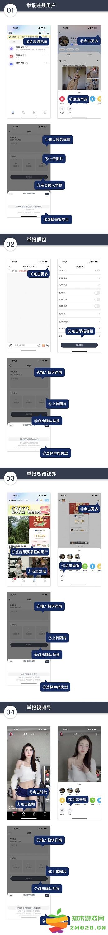 思语常见问题解答