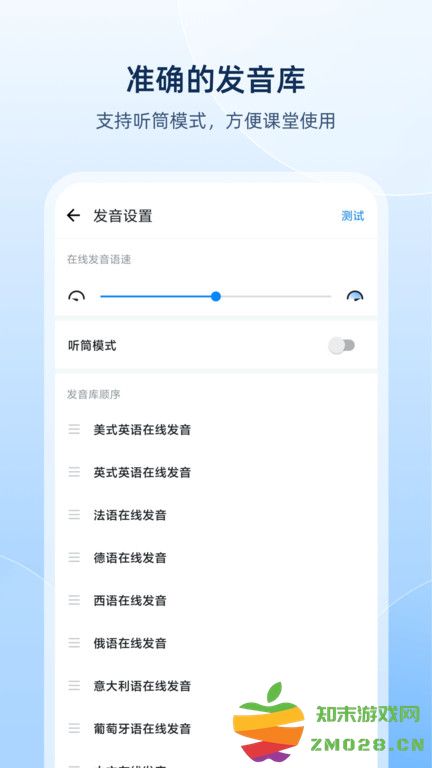 欧路词典官方版 v10.3.0 安卓版 0
