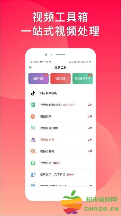 微商水印相机app最新版(更名为微脉水印) v5.5.33 安卓官方版 1