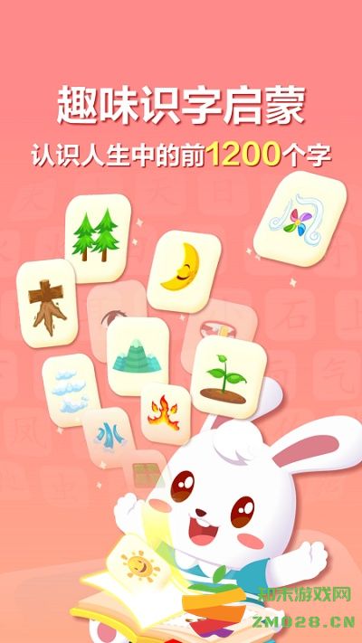 兔小贝识字app v8.96 安卓版 0