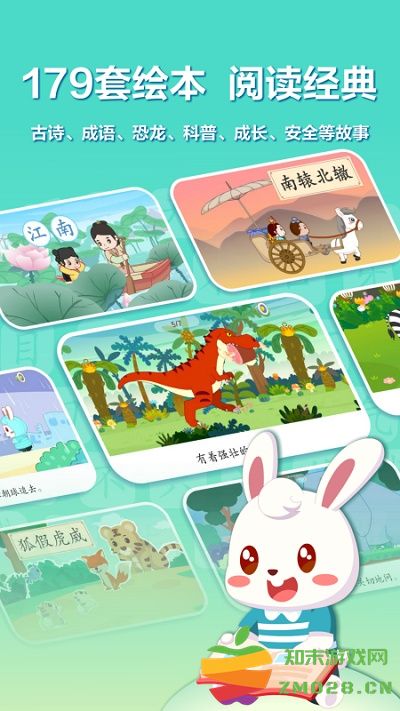 兔小贝识字app v8.96 安卓版 2