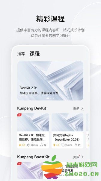 华为鲲鹏俱乐部 v1.0.30.300 安卓官方版 3