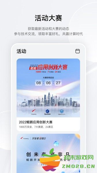 鲲鹏俱乐部下载手机版