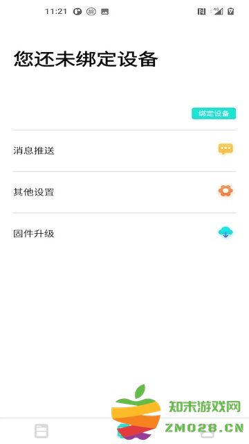dafit智能手表app下载