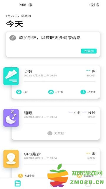 dafit手环app v2.8.4-152-g2d3ec64eb5 安卓官方版 0
