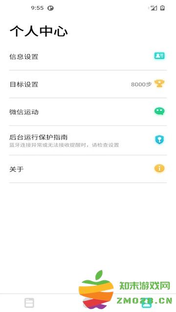 dafit手环app v2.8.4-152-g2d3ec64eb5 安卓官方版 2