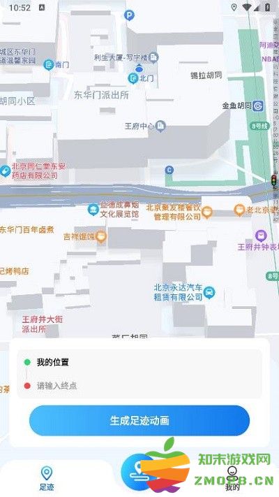 天眼足迹地图app下载