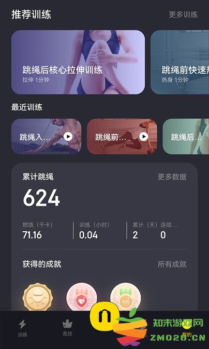 loop跳绳训练专业平台 v3.2.26 安卓最新版 0