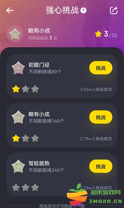 loop跳绳训练专业平台 v3.2.26 安卓最新版 2