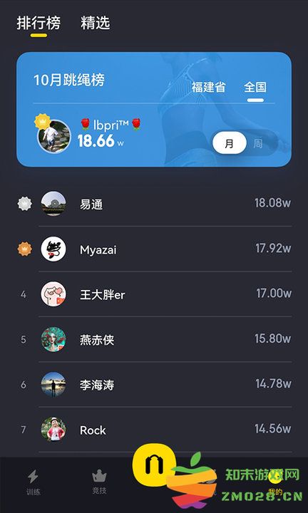 loop跳绳训练专业平台 v3.2.26 安卓最新版 3