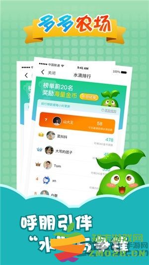多多农场红包版 v1.0.2 安卓版 0