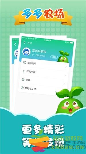 多多农场红包版 v1.0.2 安卓版 2