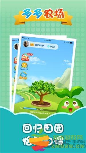 多多农场红包版 v1.0.2 安卓版 1