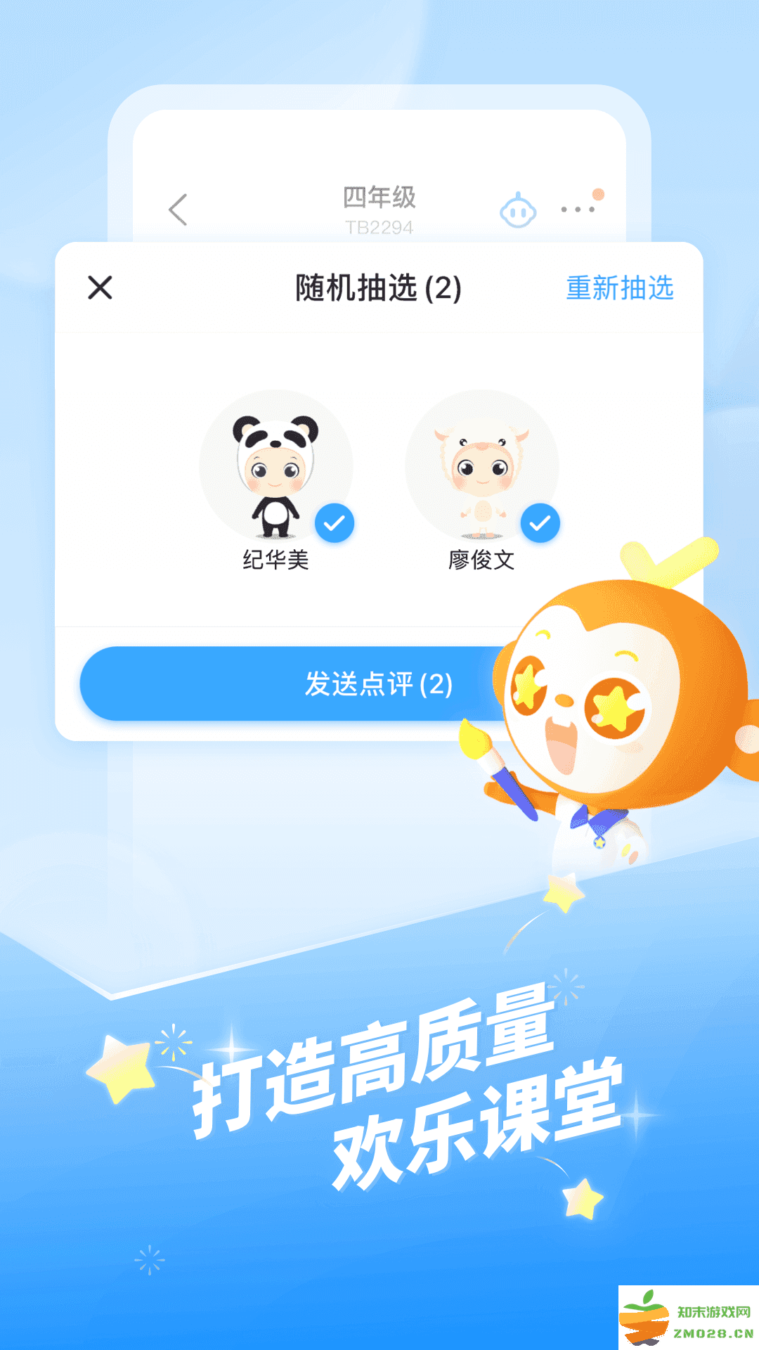 女子校园模拟器