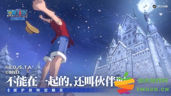 航海王壮志雄心手游版 v1.120.1 安卓版 2