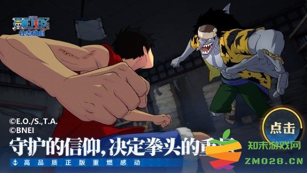 航海王壮志雄心手游版 v1.120.1 安卓版 0