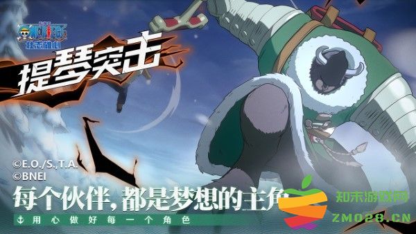 航海王壮志雄心手游版 v1.120.1 安卓版 3