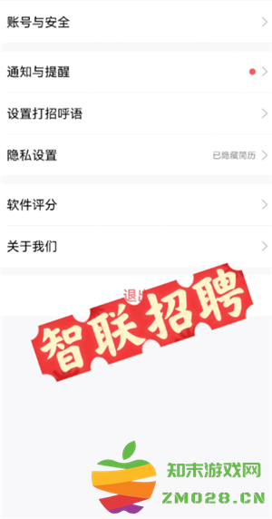 如何在智联招聘平台上关闭求职状态以及停止自动投递简历的详细步骤和方法