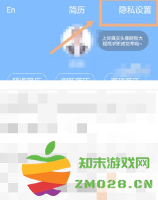 智联招聘怎么关闭求职状态 智联招聘怎么关闭自动投递简历