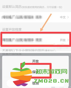 智联招聘怎么关闭求职状态 智联招聘怎么关闭自动投递简历
