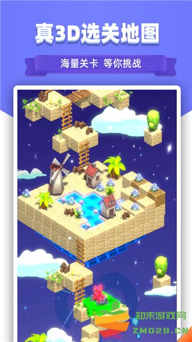 星座消消乐单机版 v4 安卓版 2