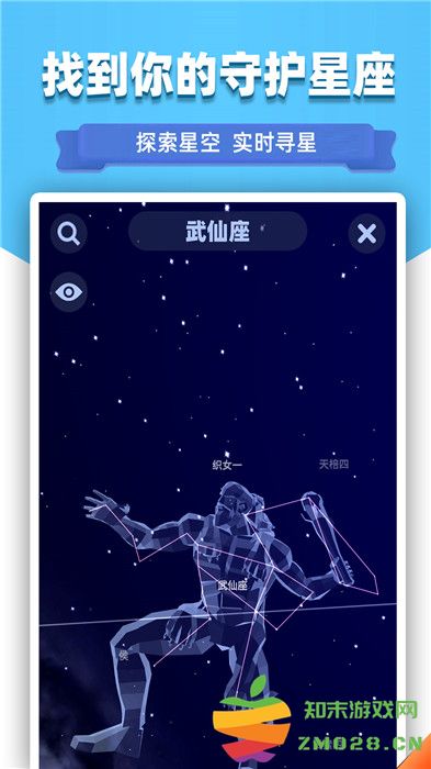 星座消消乐单机版 v4 安卓版 3