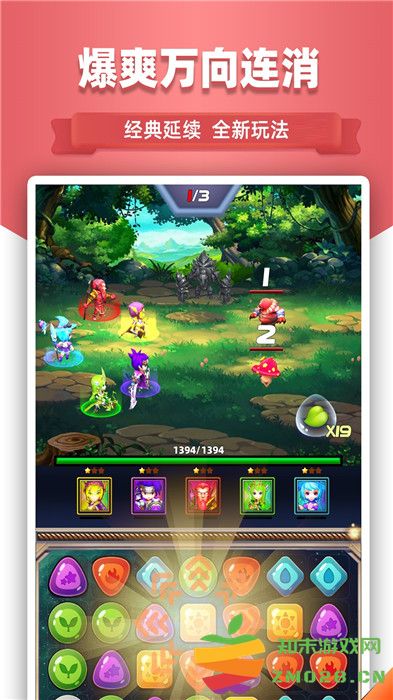 星座消消乐单机版 v4 安卓版 0