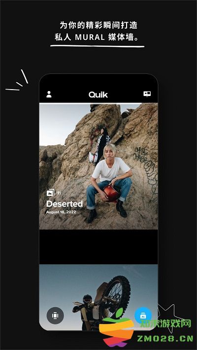 gopro运动相机软件 v13.14.1 中文安卓最新版 1