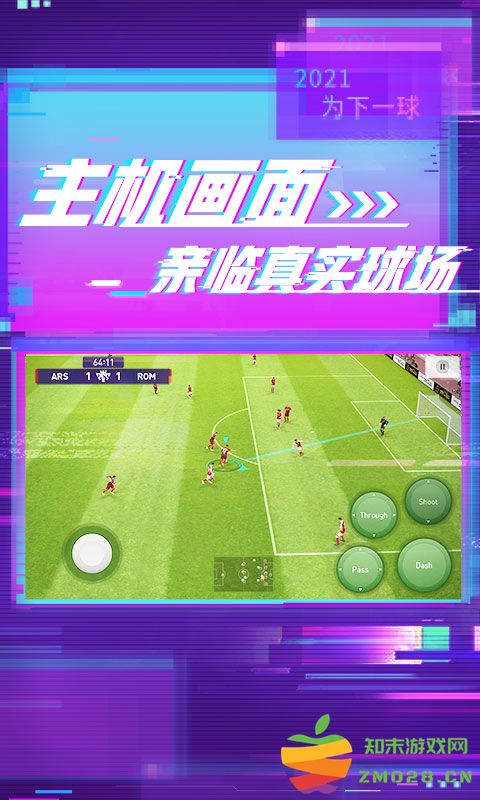 实况足球2021虫虫助手 v5.5.3 官方安卓版 0